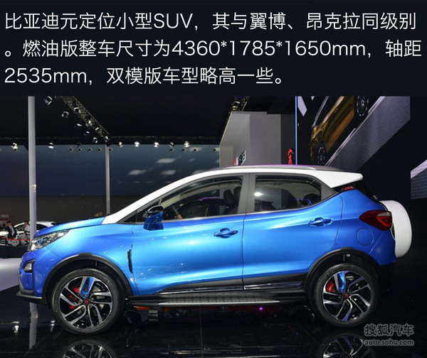 比亞迪元4月11日上市