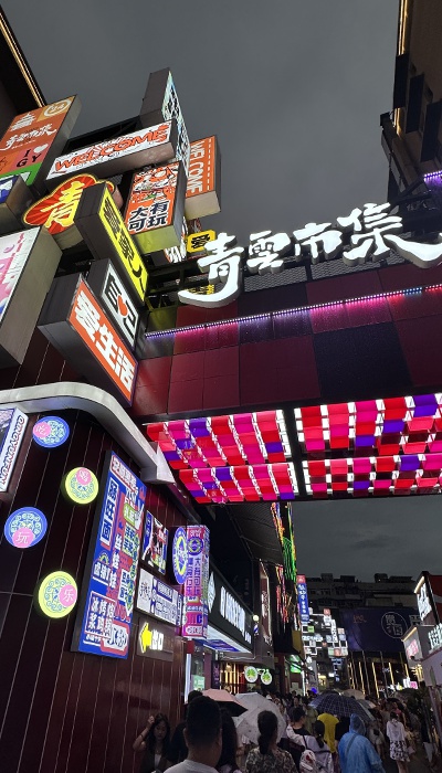 7月29日晚，貴陽市青云市集，晚間游客眾多。 人民網(wǎng) 王紹紹攝