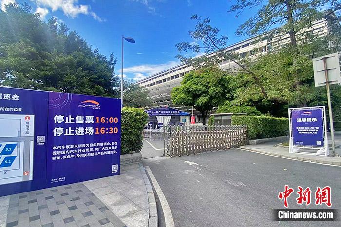 廣州車展展館入口處的標(biāo)志板。中新財(cái)經(jīng)記者 葛成 攝