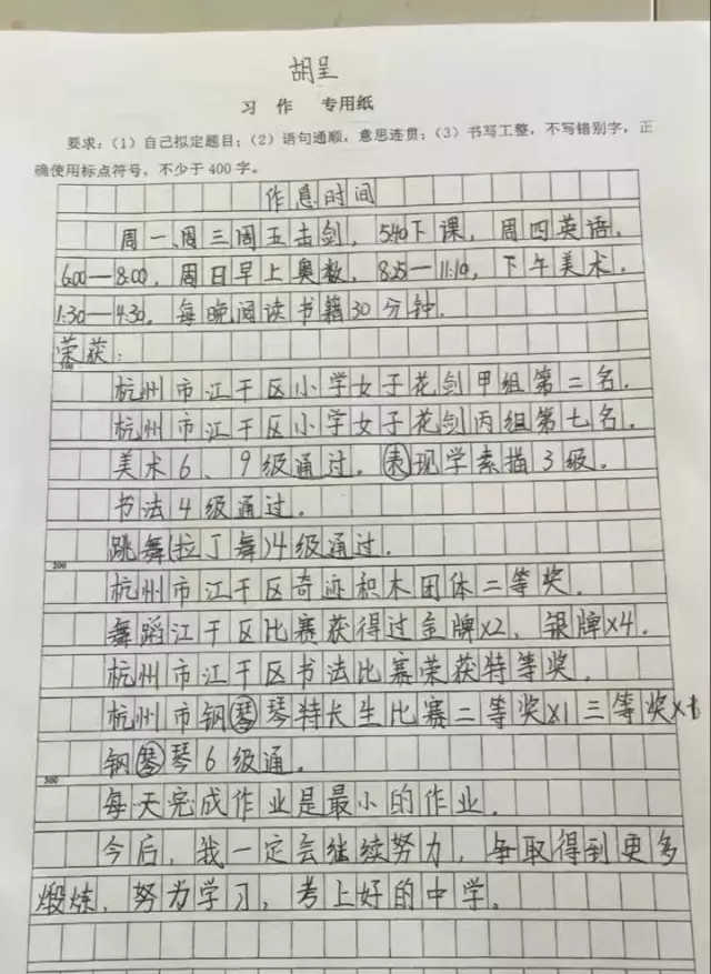 杭州小學(xué)生曬作息時間 老師唏噓:時間都去哪兒了