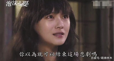 大S版的夏沫今天反而被觀眾認可。