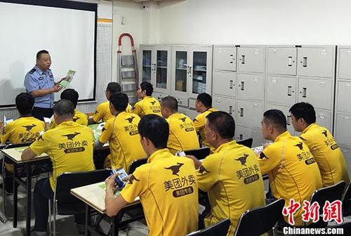 圖為民警正在給外賣小哥們上交通安全教育課。<a target='_blank'  _fcksavedurl='http://www.chinanews.com/'></table>中新社</a>發(fā) 鐘欣 攝