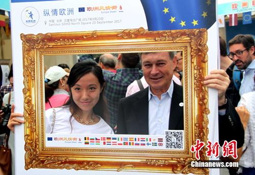 歐盟駐華代表團9月23日在北京舉辦“歐洲風情街”活動，集中展示歐盟28個成員國的風土人情。歐盟駐華大使史偉(Hans Dietmar Schweisgut，前右)出席活動。 李洋 攝