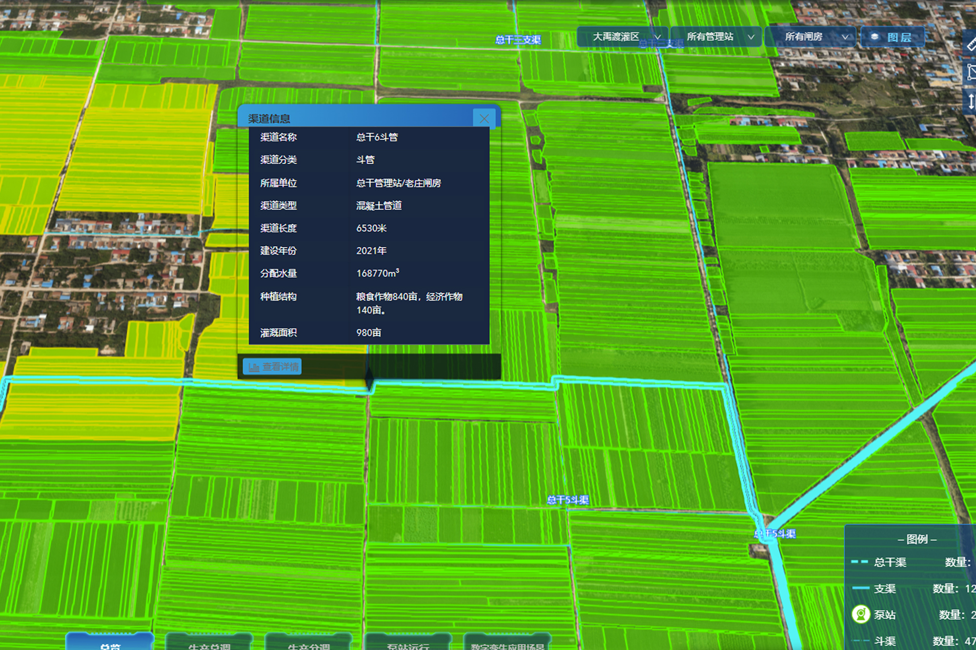 系統(tǒng)內,地塊信息、渠道信息清晰顯示。系統(tǒng)截圖。