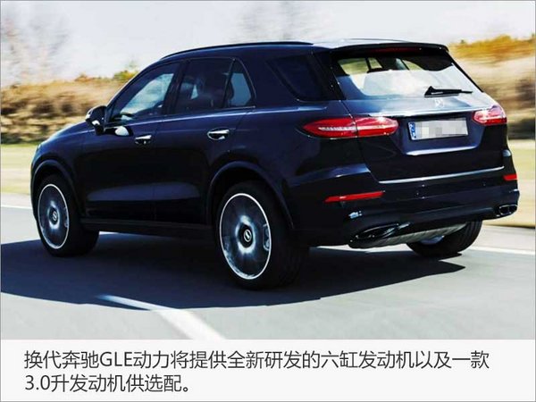 奔馳換代GLE內(nèi)飾圖曝光 發(fā)動(dòng)機(jī)全面換新-圖2