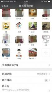 通過社交軟件，邀約參賭人員。