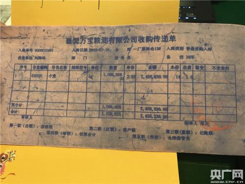 糧食經(jīng)紀(jì)人劉海林賣進(jìn)萬寶13號(hào)倉的小麥存在“一女四嫁”