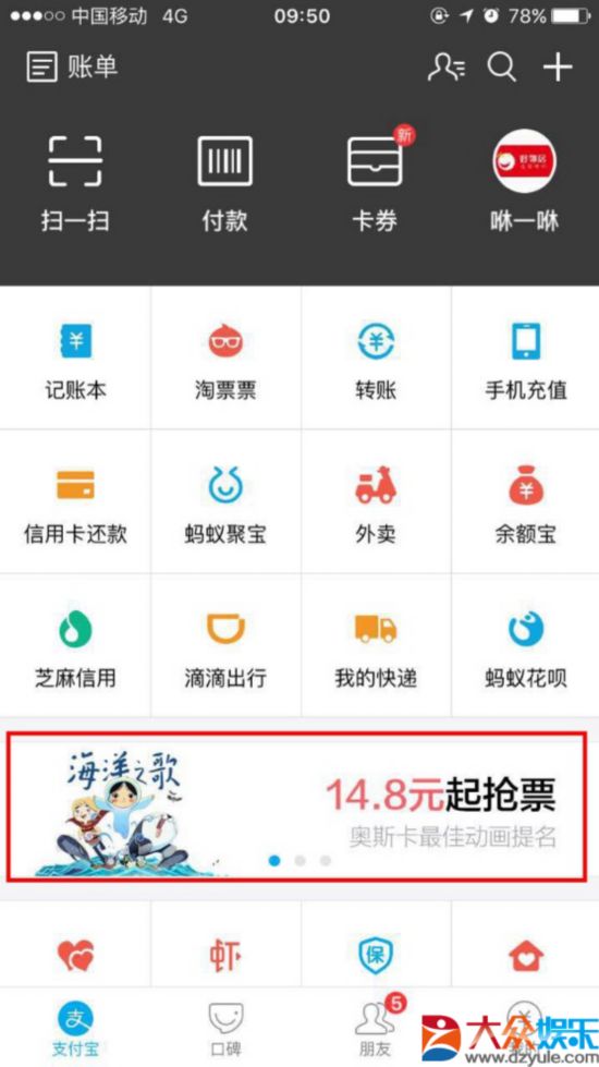 淘票票暑期檔強勁奪勢