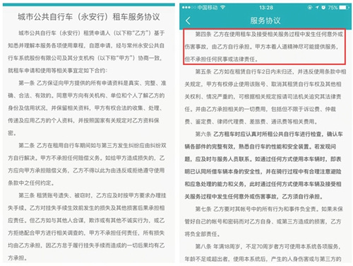 圖片來(lái)源:永安性APP截圖