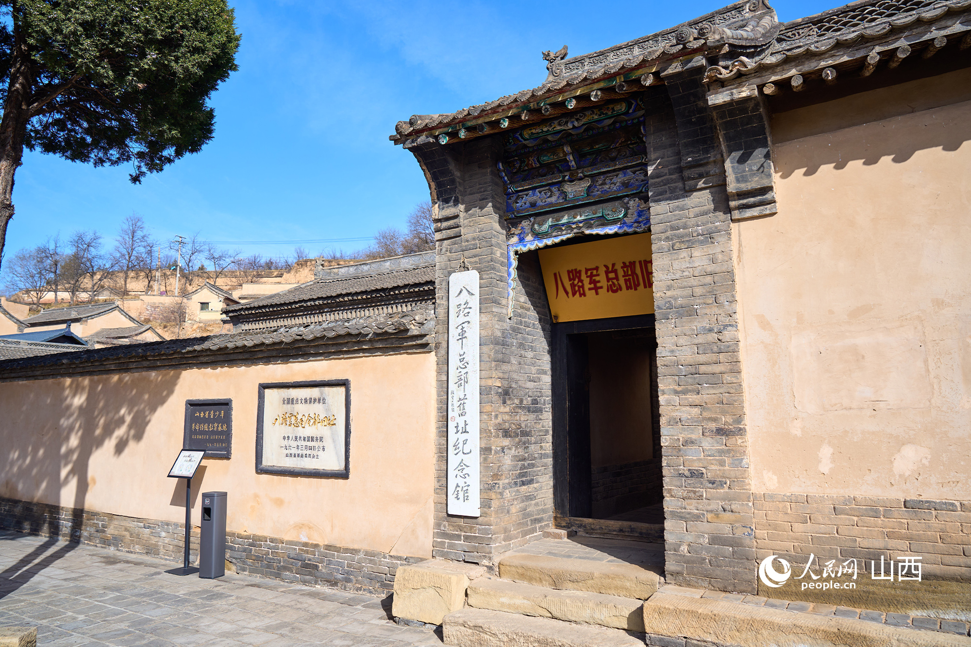 山西省長(zhǎng)治市王家峪村八路軍總部舊址。人民網(wǎng) 張超寧攝