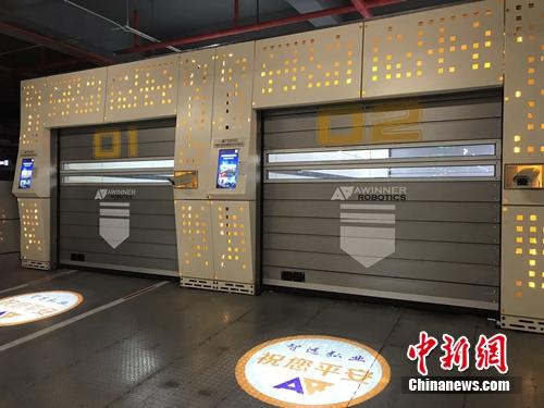 智能停車場入口。<a target='_blank'  >中新網(wǎng)</a> 吳濤 攝